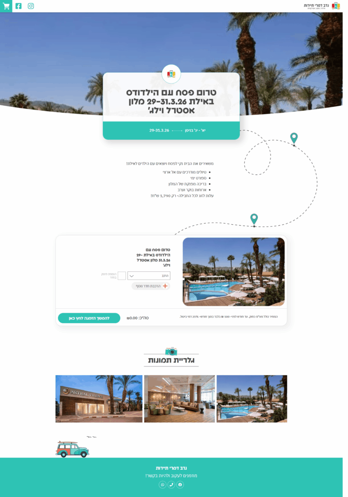 product page 1