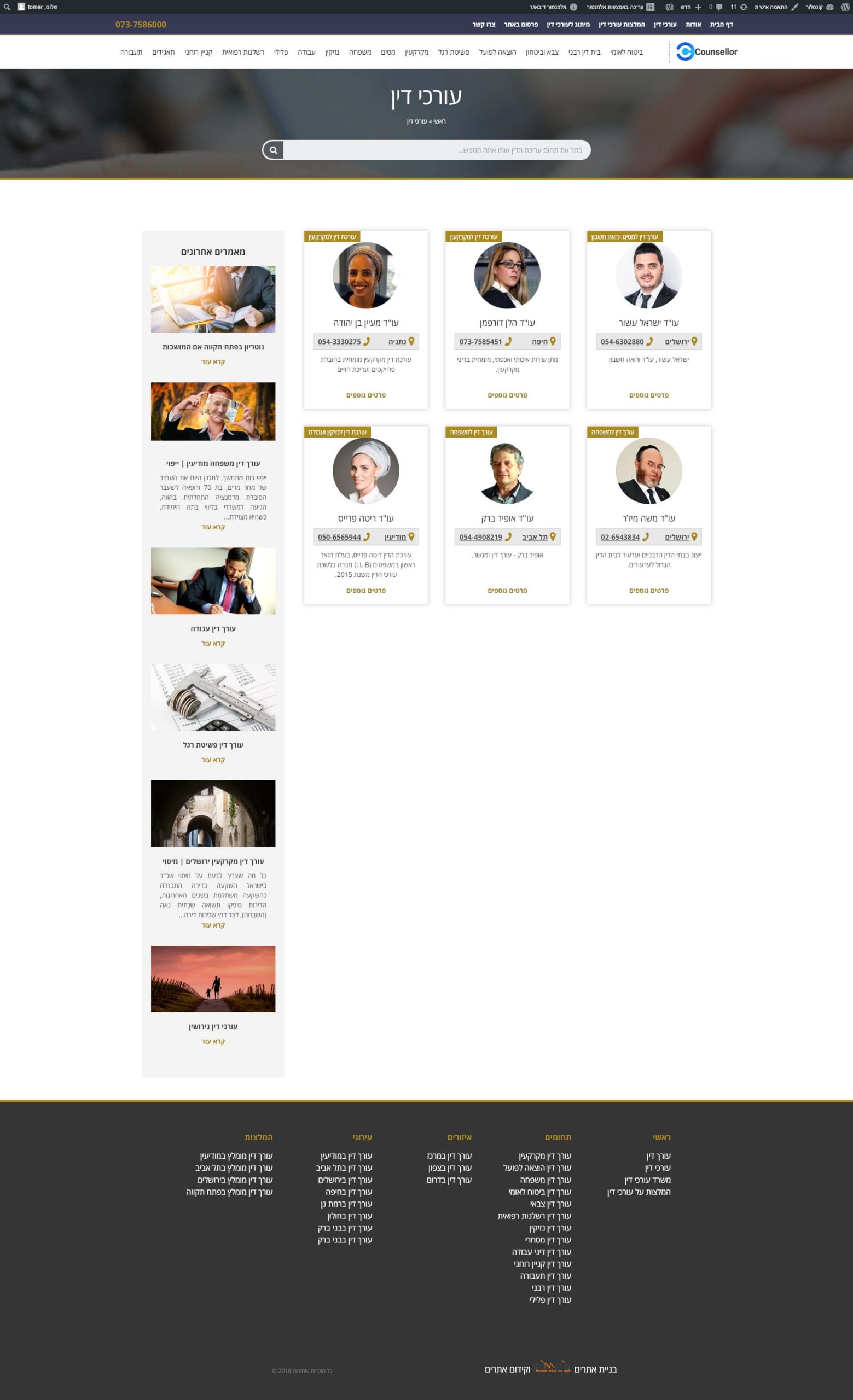 attorneys archive